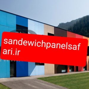 ساندویچ پانل رنگی